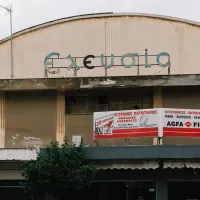 σινέ ελευσίς