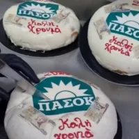 πασοκ-βασιλοπιτα