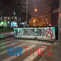 πορεία Θεσσαλονίκη Γρηγορόπουλος