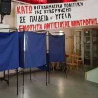εκλογές ΕΛΜΕ