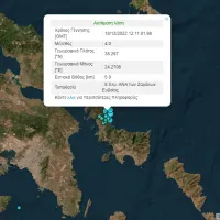 σεισμός Εύβοια 18 Δεκ
