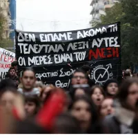 πορεία Γρηγορόπουλος Θεσσαλονίκη