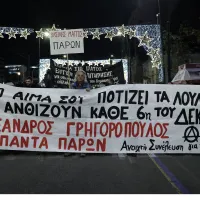 πορεία Γρηγορόπουλος