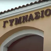 3ο Γυμνάσιο Σερρών
