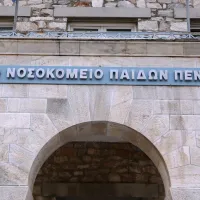 Νοσοκομείο Παίδων Πεντέλη