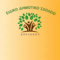 eidiko_dimotiko_korinthou