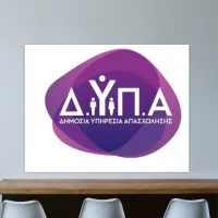 ΔΥΠΑ ΟΑΕΔ