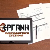 Π.Σ. ΕΡΓΑΝΗ