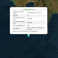σεισμός