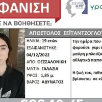 εξαφάνιση