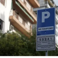 Lockdown: Επιστρέφει η Ελεγχόμενη Στάθμευση στην Αθήνα