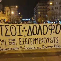 Θεσσαλονίκη πορεία 16χρονος