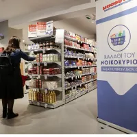 σούπερ μάρκετ 