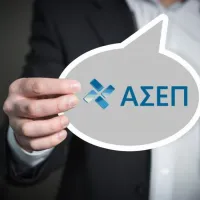 ΑΣΕΠ διαγωνισμός