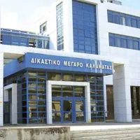 ΔΙΚΑΣΤΙΚΟ ΜΕΓΡΟ ΚΑΛΑΜΑΤΑΣ