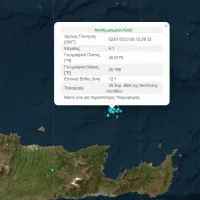 σεισμός