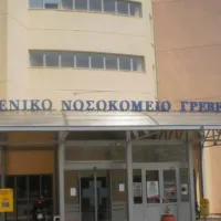 νοσοκομειο