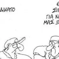 συνδικάτο