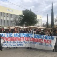 φοιτητές ΑΠΘ