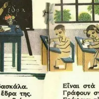 Πολυτονικό σύστημα στη γλώσσα