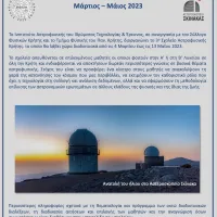 αστροφυσικη