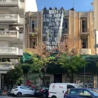 κατάληψη