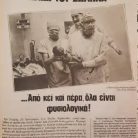 παιδί σωλήνα