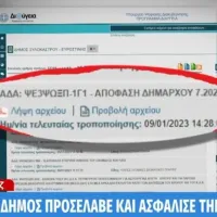 Ασφάλισαν την καθαρίστρια που σκοτώθηκε μετά τον θάνατό της