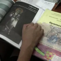 μάθημα θρησκευτικών θρησκευτικά