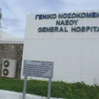 naxos-nosokomeio