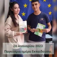 Παγκόσμια Ημέρα Εκπαίδευσης 