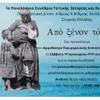 prosklisi.jpg