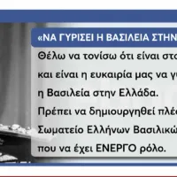 teos_vasilias_filovasilikoi