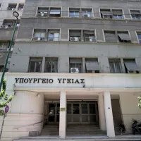 υπουργείο υγείας