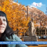 Αλεξάνδρα-Μαρίνα Δαπουδάνη 