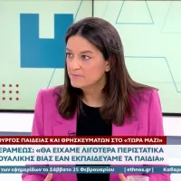 ΚΕΡΑΜΕΩΣ
