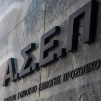 διαγωνισμος ΑΣΕΠ εκπαιδευτικοί