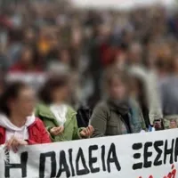 εκπαιδευτικοι