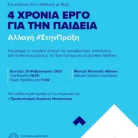 κεραμεωσ εκδήλωση