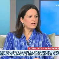 κεραμεωσ