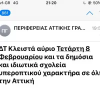 μήνυμα