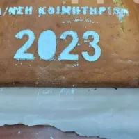 πίτα Βόλος