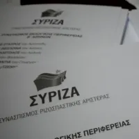 συριζα