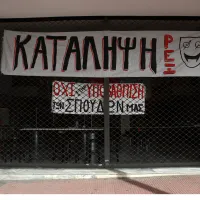 κατάληψη θεάτρου Rex