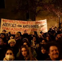 ΣΕΗ