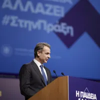 μητσοτακης