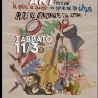 3o School Art Festival
