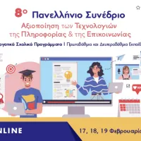 συνέδριο