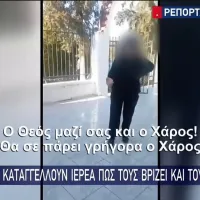 Ιερέας βρίζει πιστούς στη Σαλαμίνα