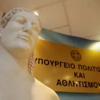 Ypourgeio_Politismou_ΑΣΕΠ_ΠΡΟΚΗΡΥΞΗ 2022
